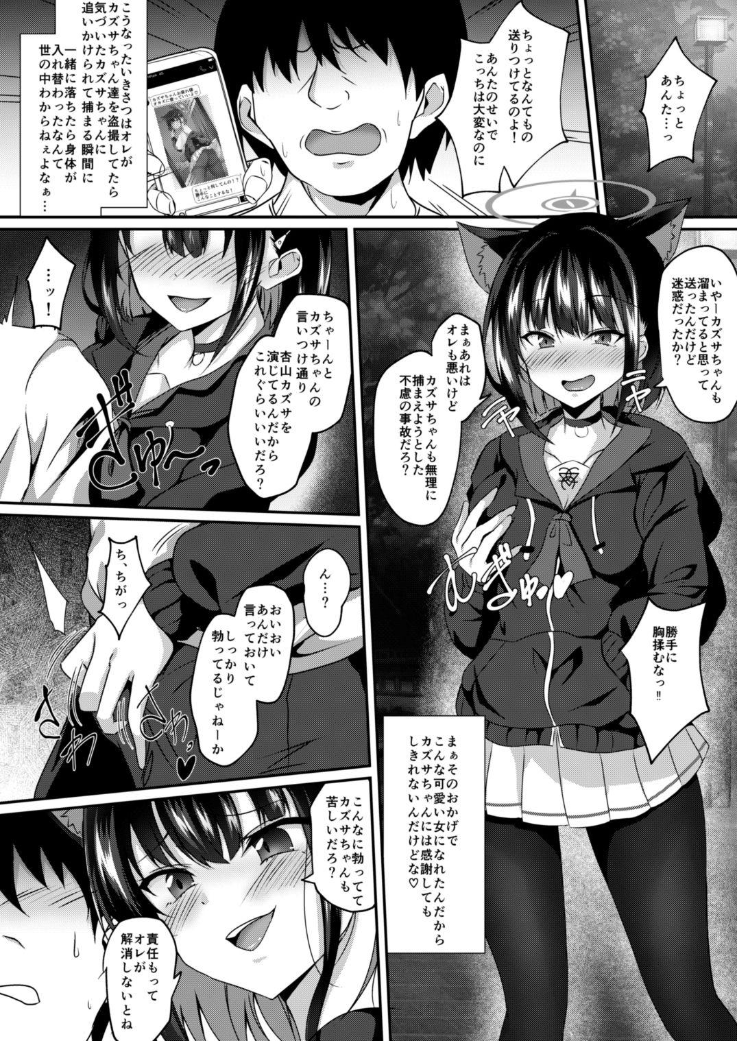 ブルーTSアーカイブ サンプル3ページ目