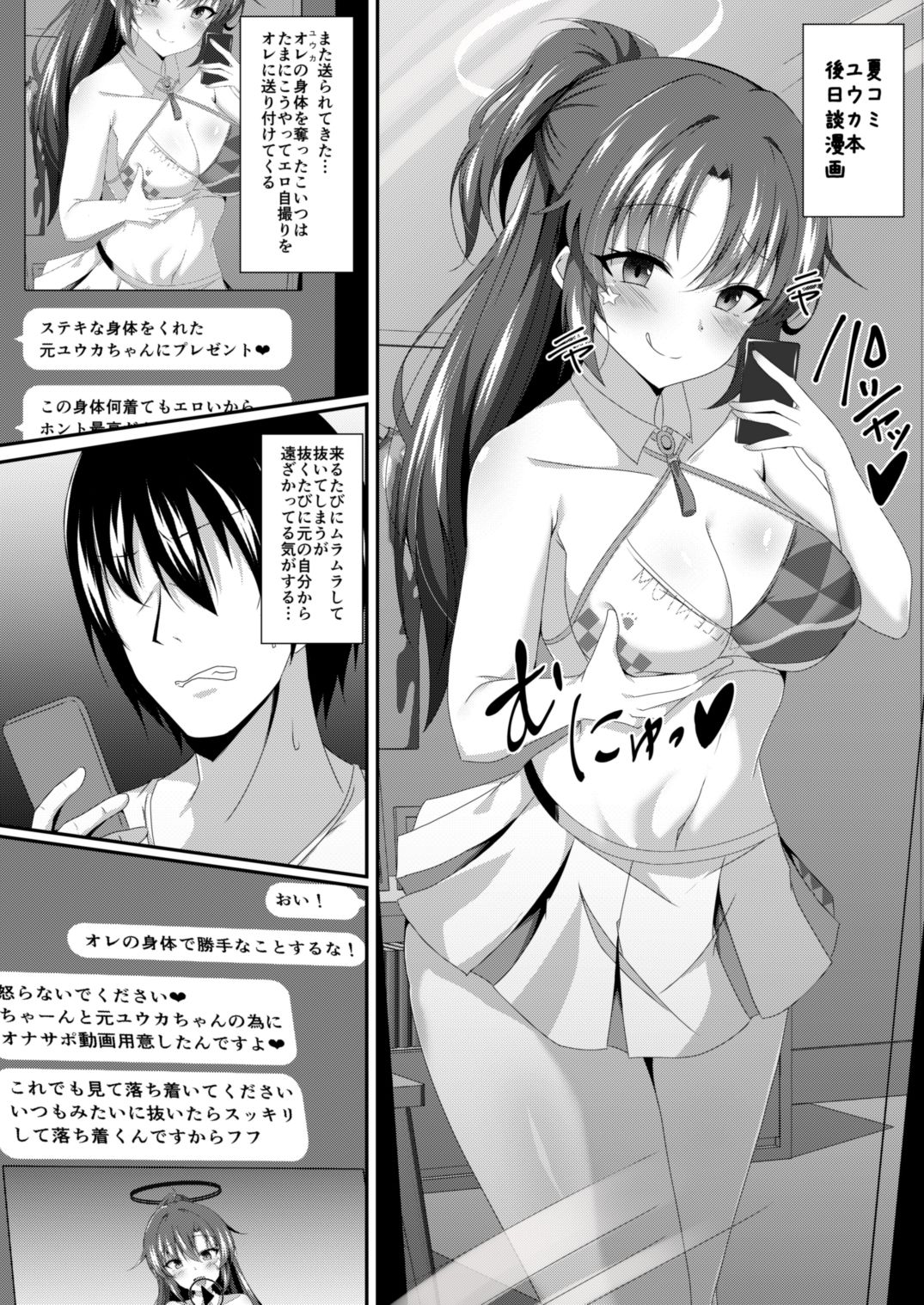 ブルーTSアーカイブ サンプル5ページ目