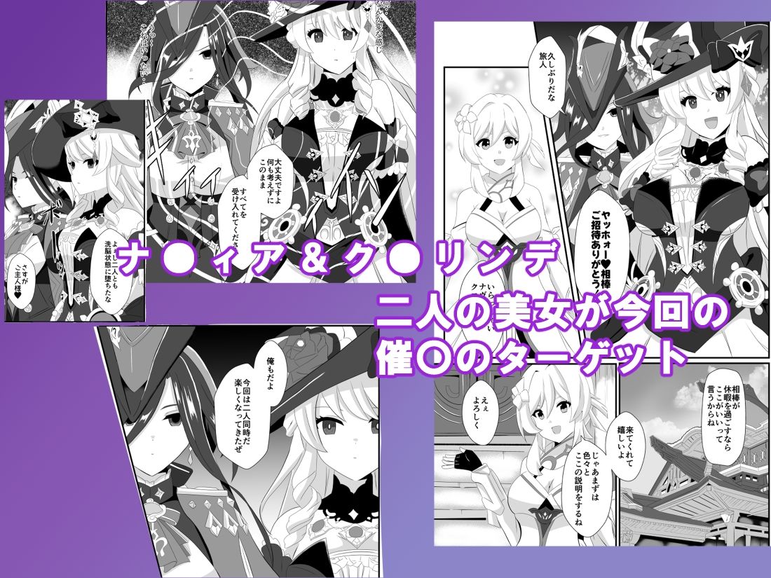 洞天ブレインウォッシング4 〜催●双乳〜 サンプル1ページ目