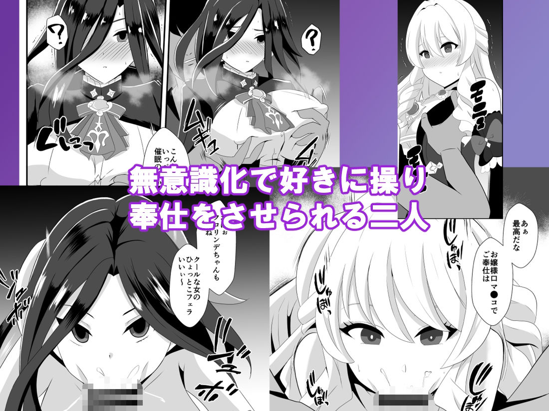 洞天ブレインウォッシング4 〜催●双乳〜 サンプル2ページ目