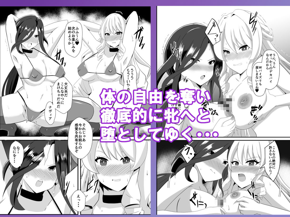 洞天ブレインウォッシング4 〜催●双乳〜 サンプル3ページ目