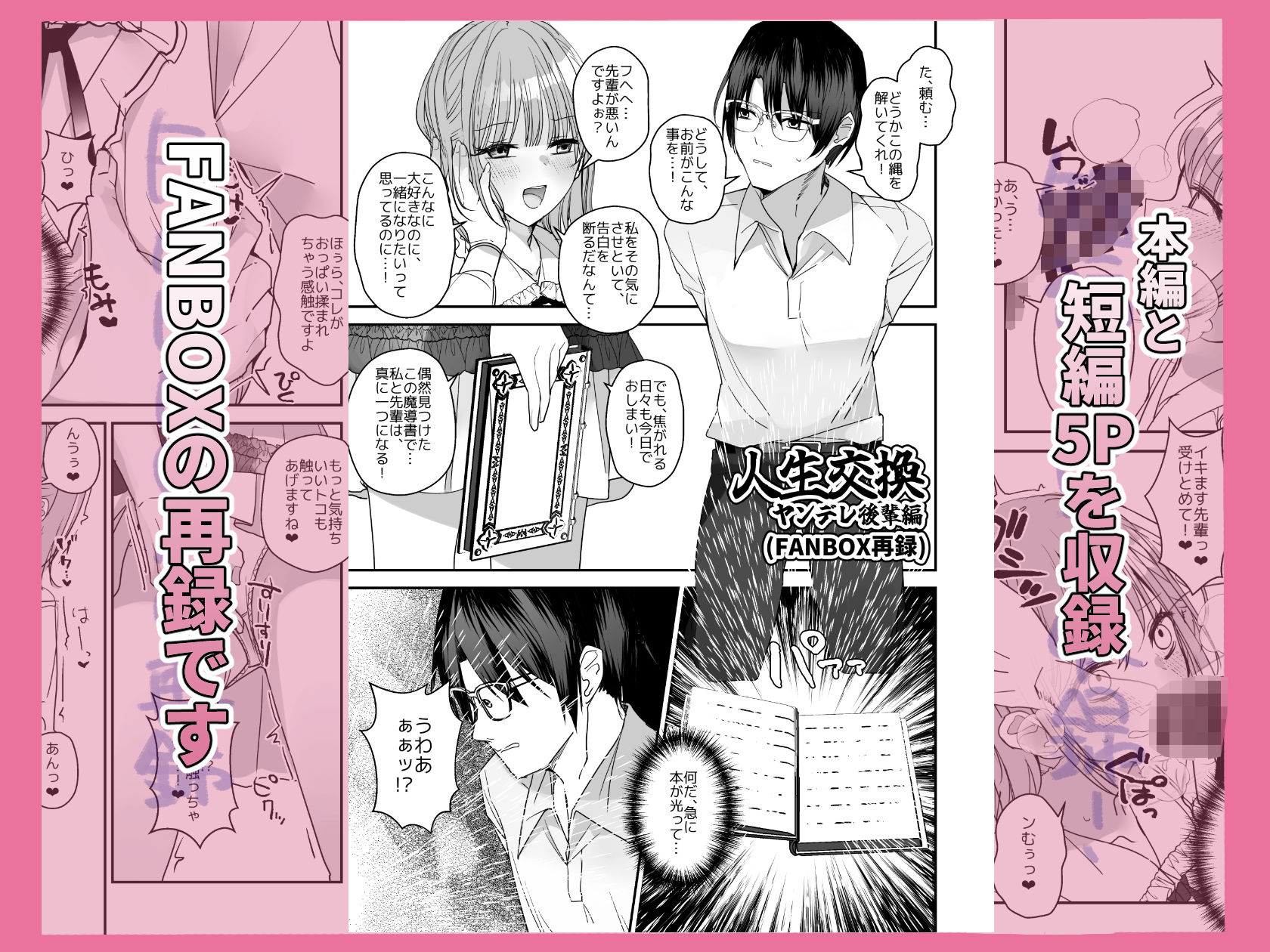 女の子になってふたなり彼女に孕ませられる本 サンプル4ページ目