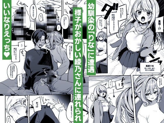 美容師さんは僕指名？3 サンプル2ページ目