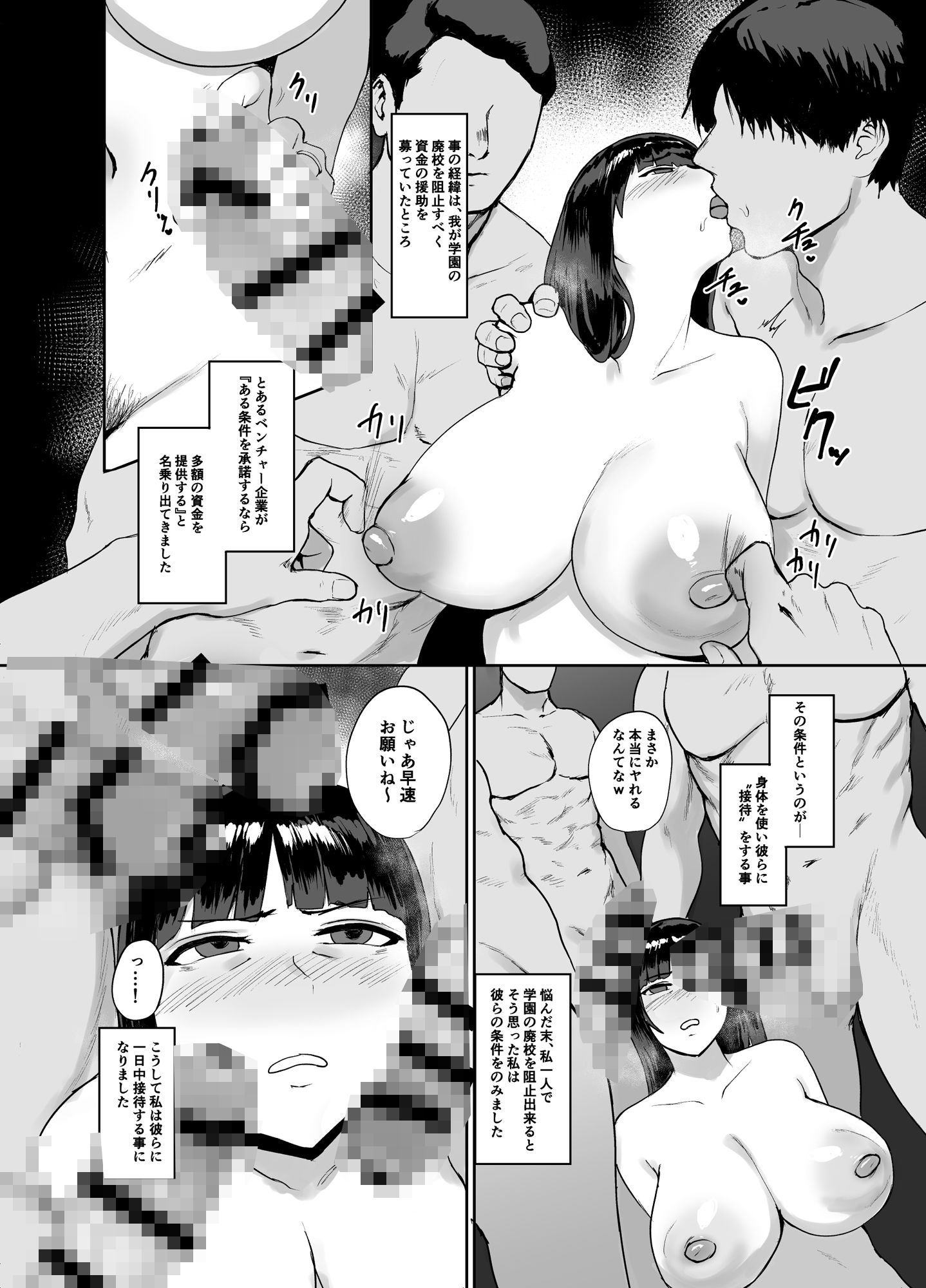 西住流 接待道 サンプル2ページ目