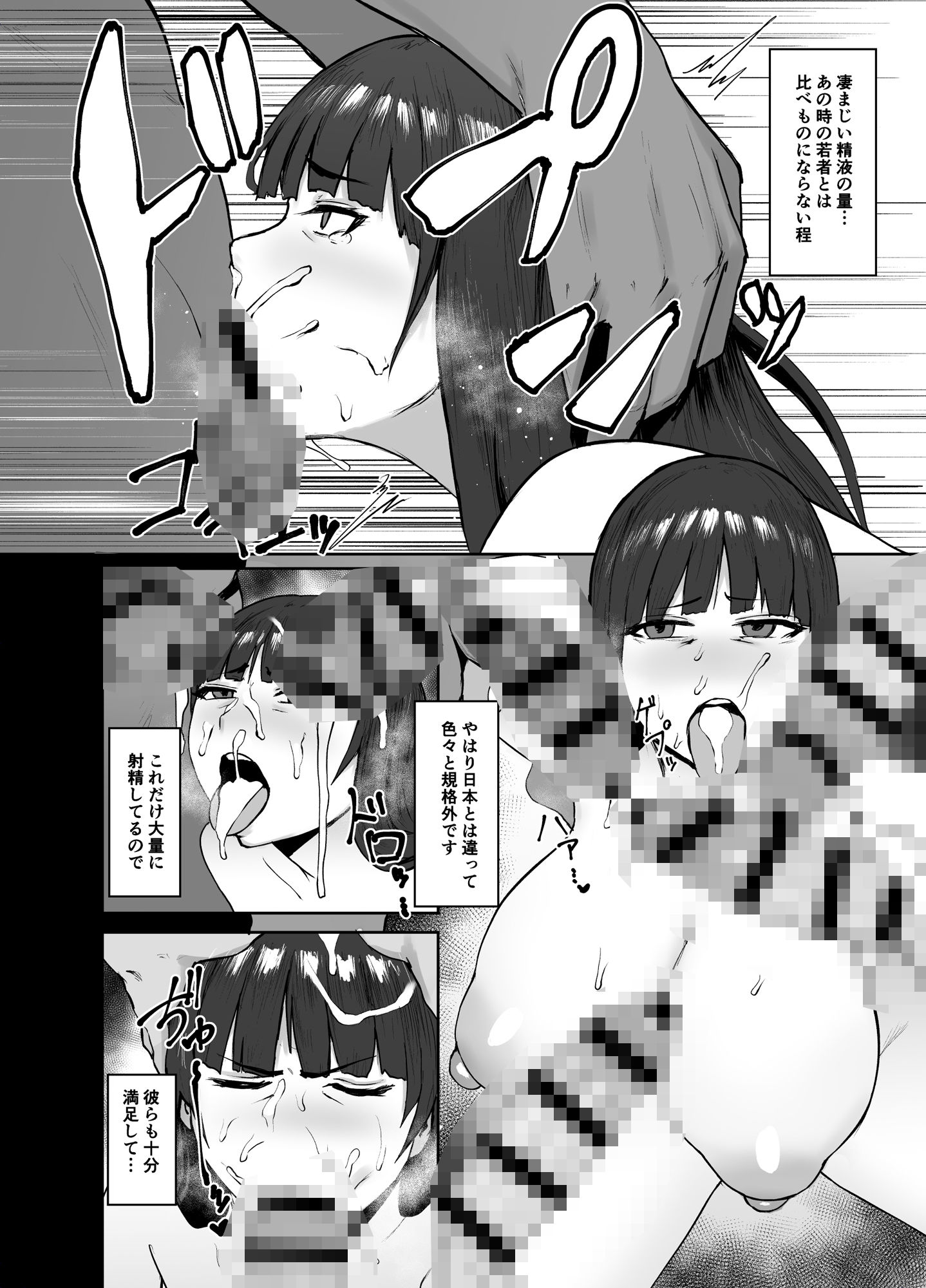 西住流  休暇道 サンプル4ページ目