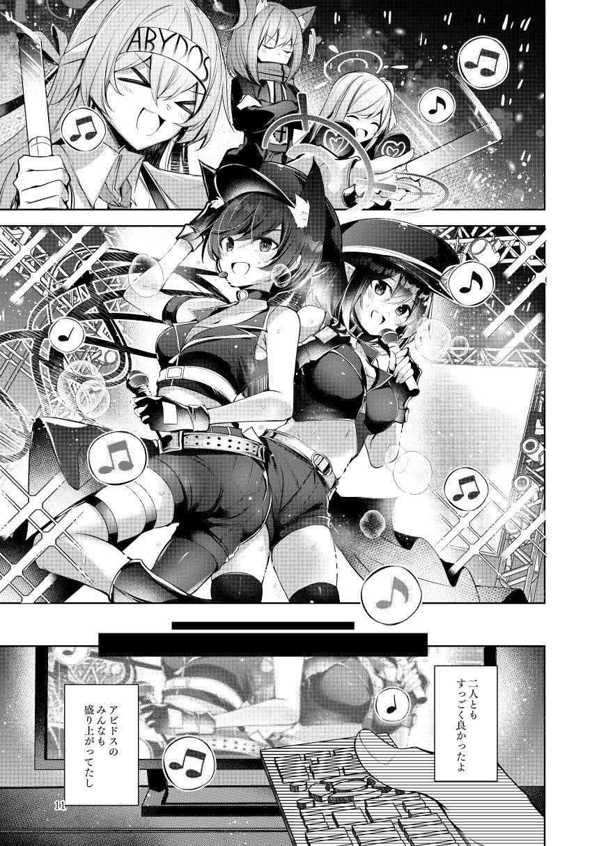 『わるい子』4 サンプル5ページ目