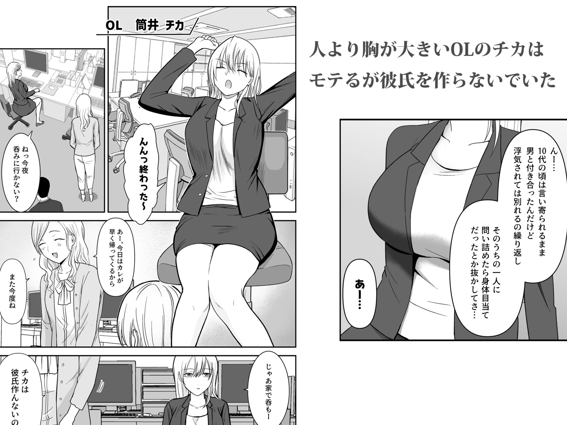 玄関の鍵を閉め忘れたら サンプル2ページ目