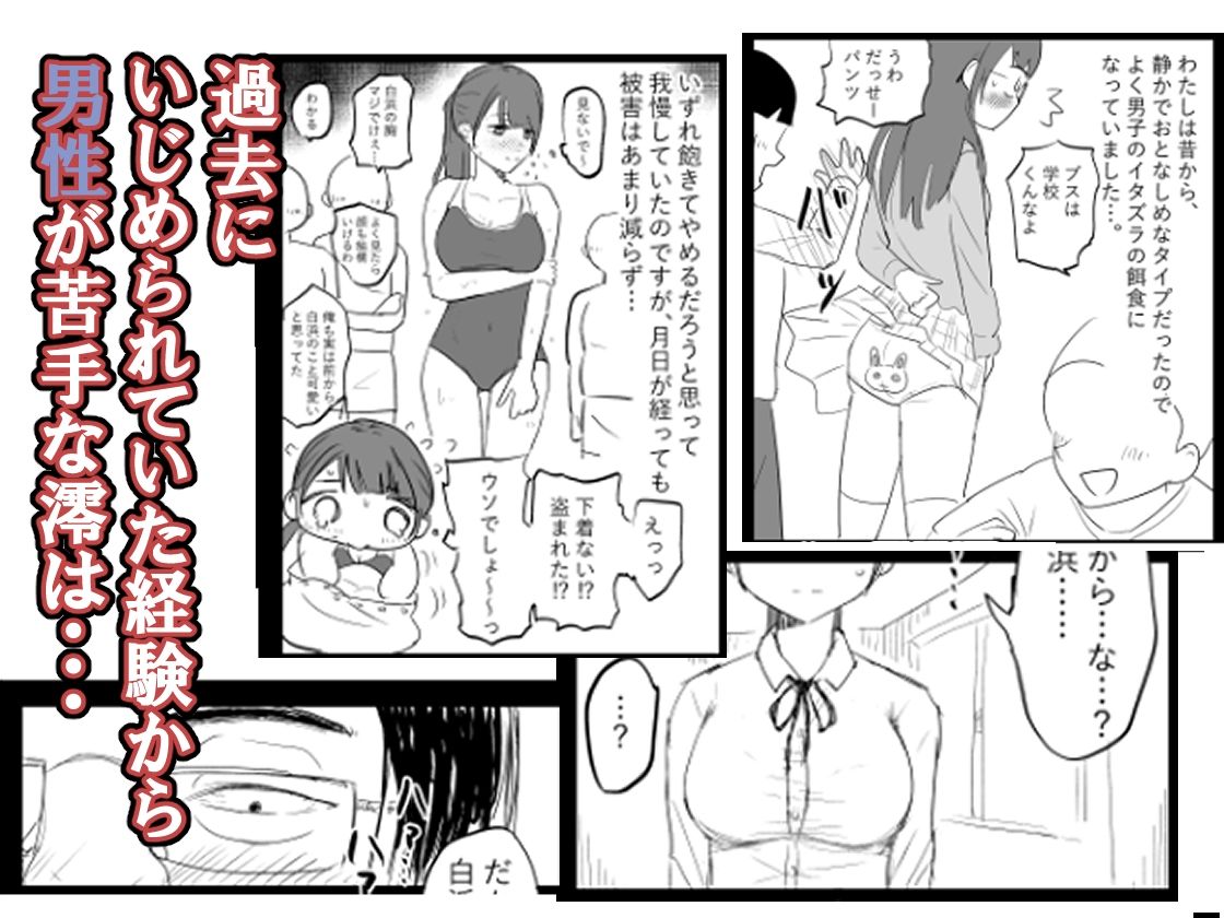 狙われた新卒OL澪〜健康診断編〜 サンプル2ページ目