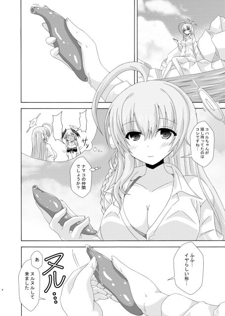 ハナコと海洋生物 サンプル1ページ目
