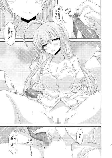 ハナコと海洋生物 サンプル2ページ目