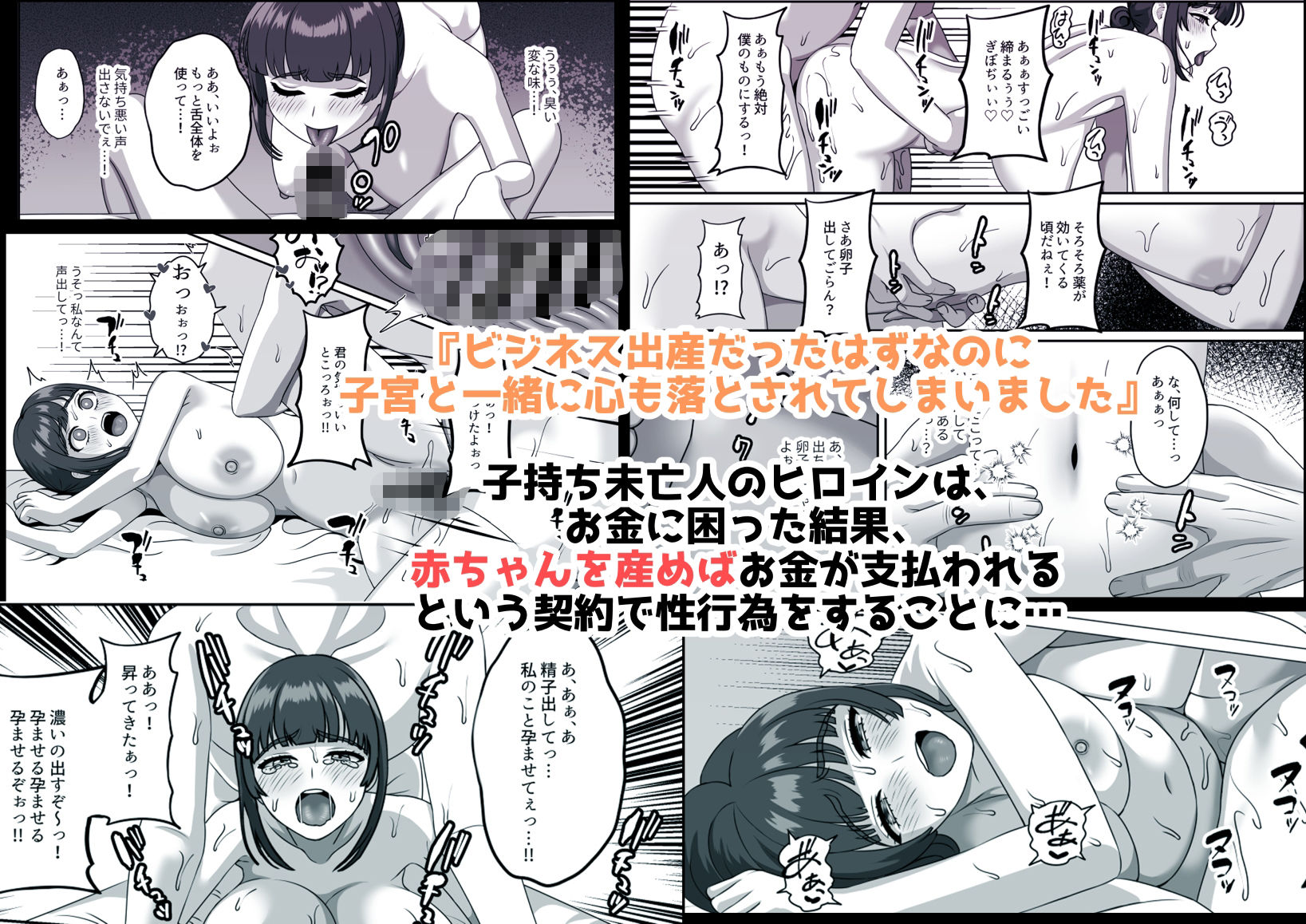 精子詰め詰め孕ませ詰め サンプル1ページ目