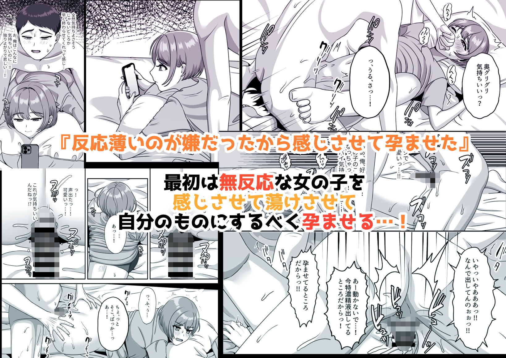 精子詰め詰め孕ませ詰め サンプル2ページ目