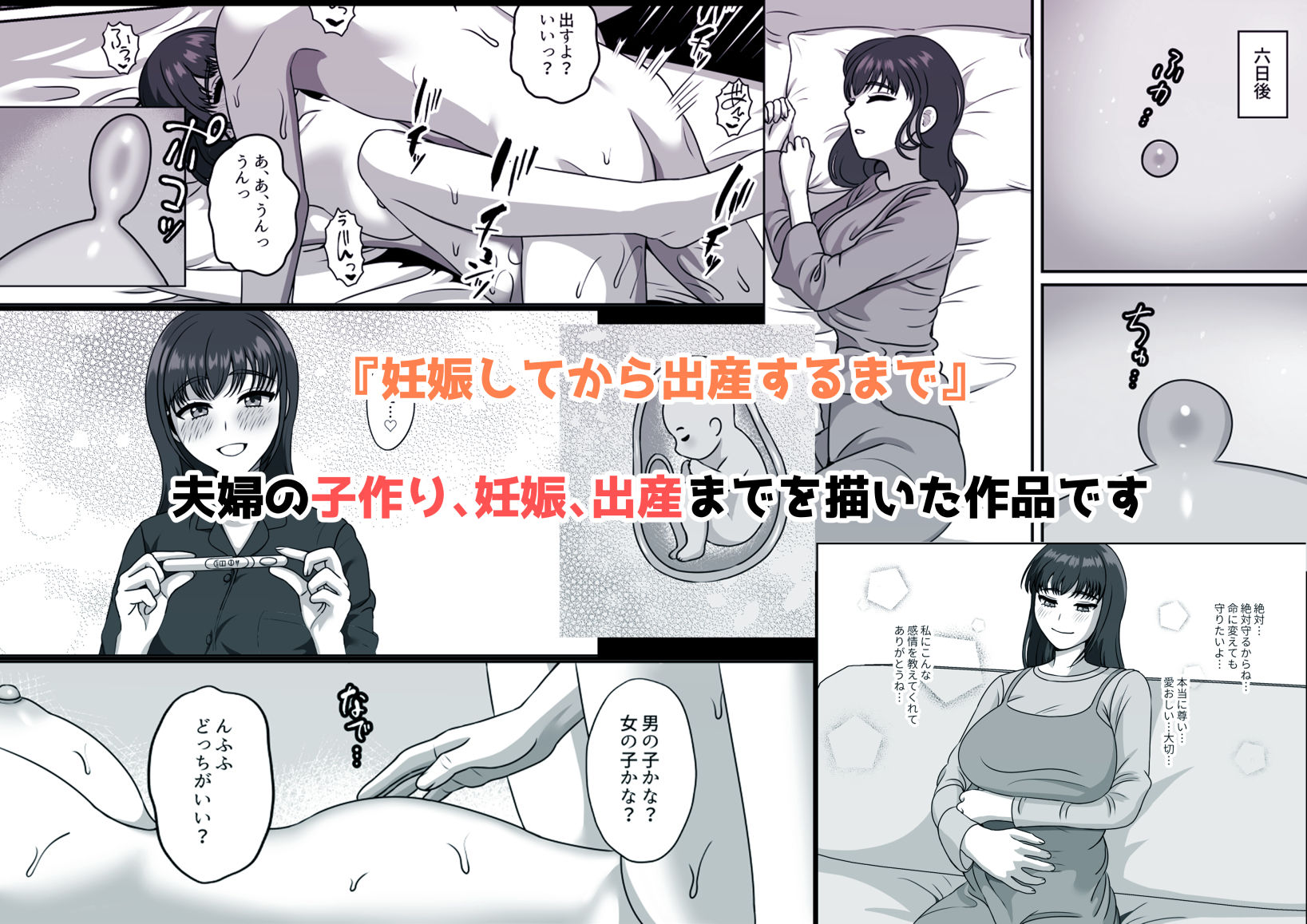 精子詰め詰め孕ませ詰め サンプル5ページ目
