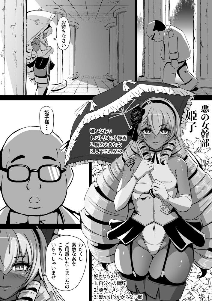 淫紋悪堕ちノ姫騎士団 vol2 敗北の巨乳熟女悪の女幹部乳首改造淫獄変 サンプル10ページ目