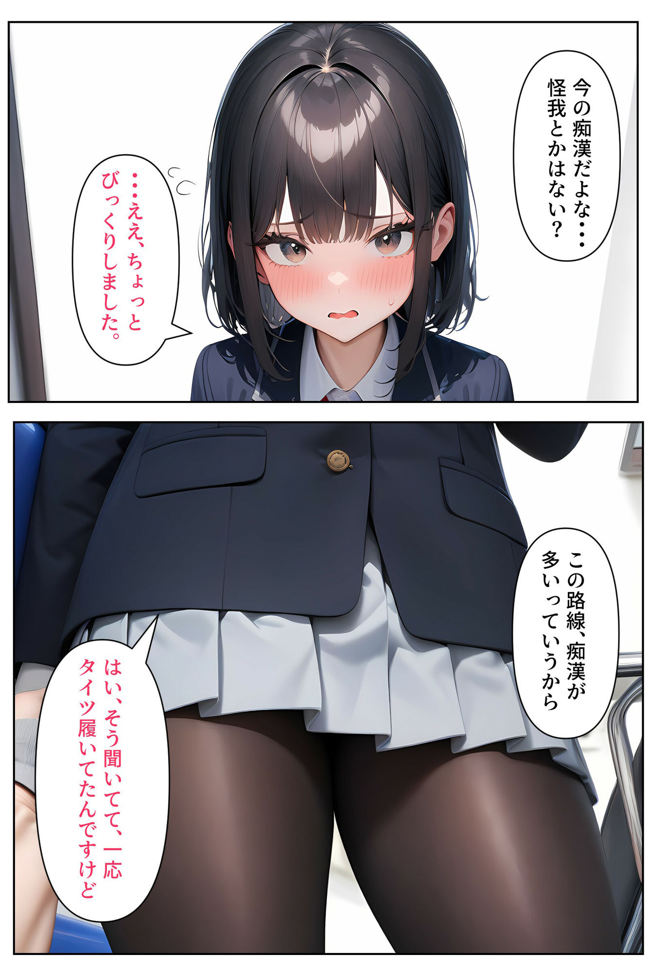 妹の友達 サンプル3ページ目