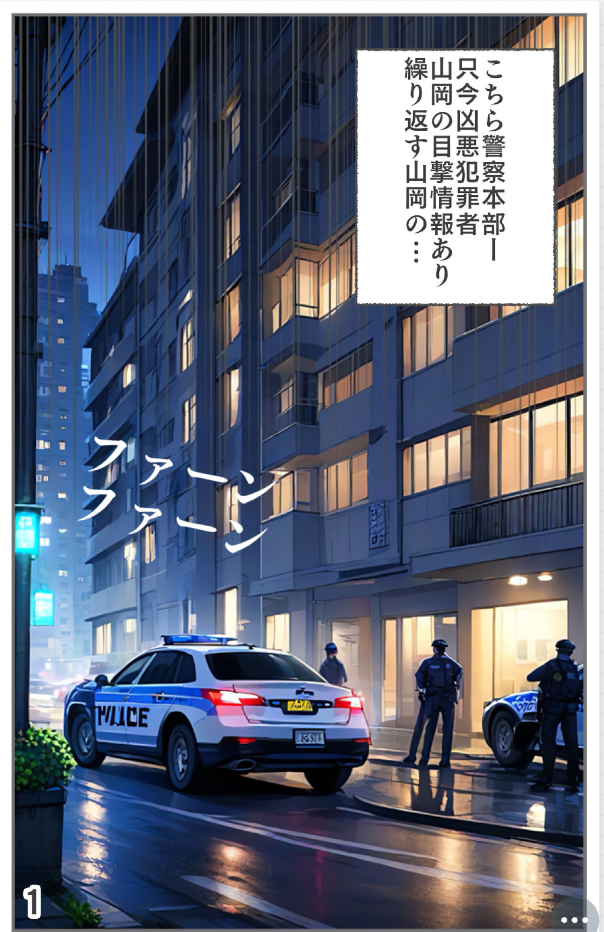 【入れ替わり・漫画】最悪の入れ替わり サンプル3ページ目