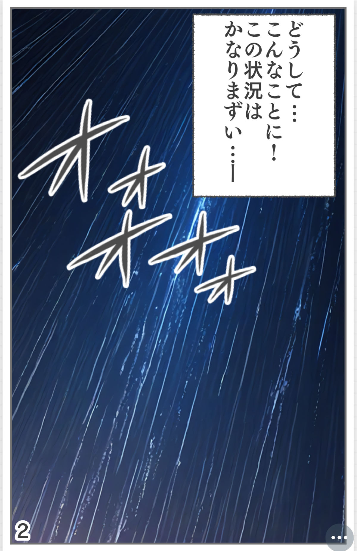 【入れ替わり・漫画】最悪の入れ替わり サンプル4ページ目