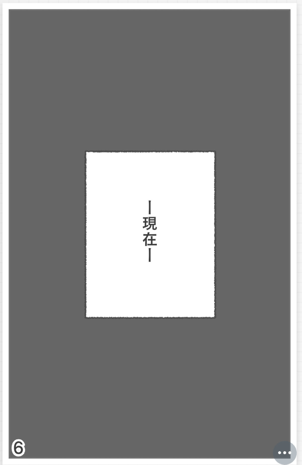 【入れ替わり・漫画】最悪の入れ替わり サンプル8ページ目