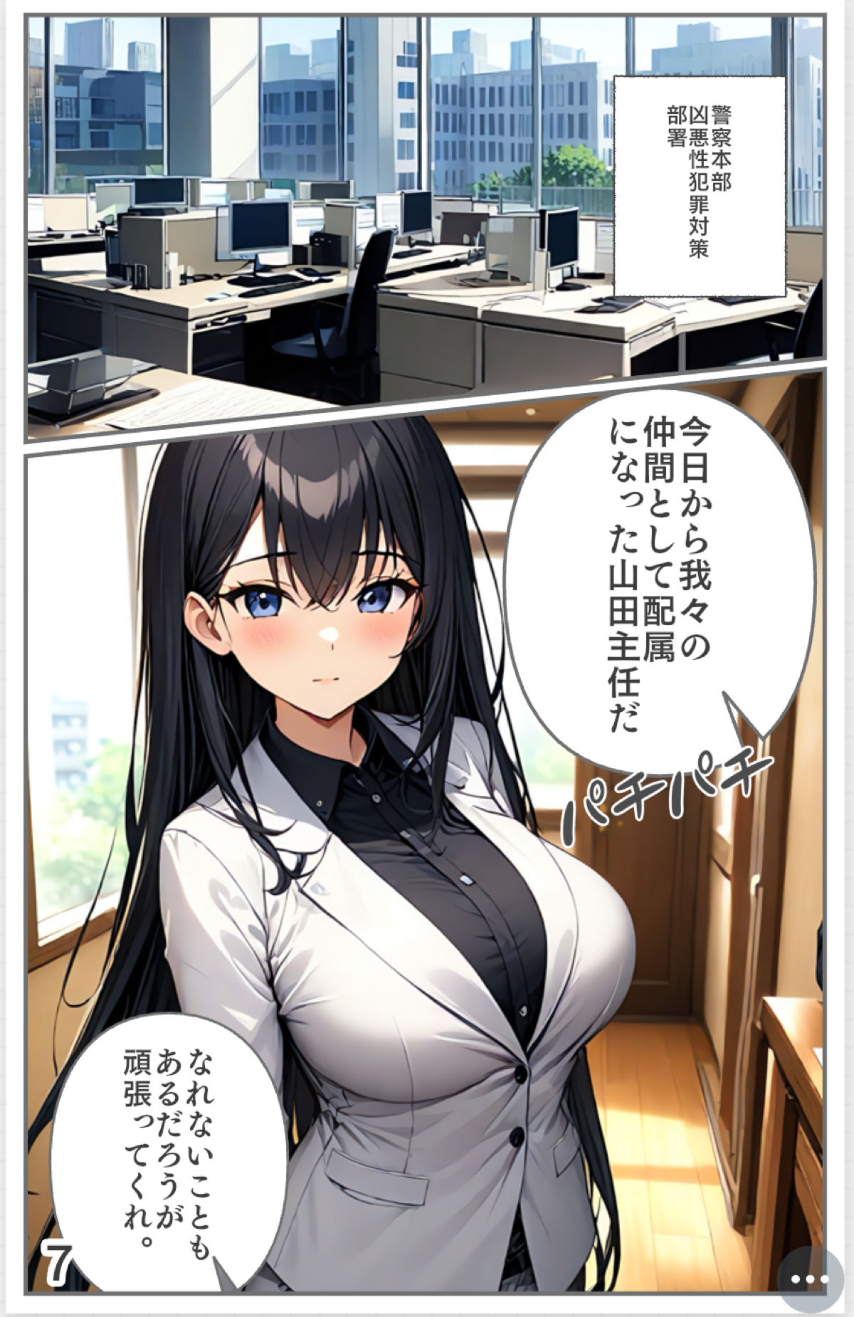 【入れ替わり・漫画】最悪の入れ替わり サンプル9ページ目