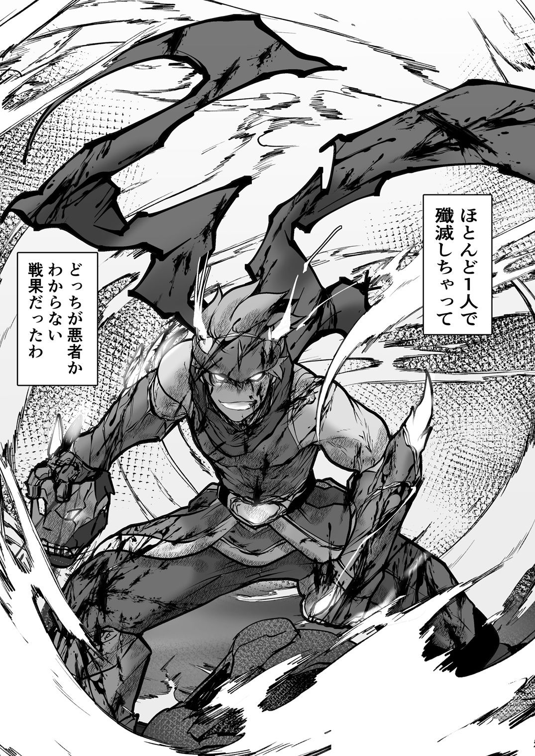 双子の死神に恋する話-Elegos11準備号 サンプル4ページ目