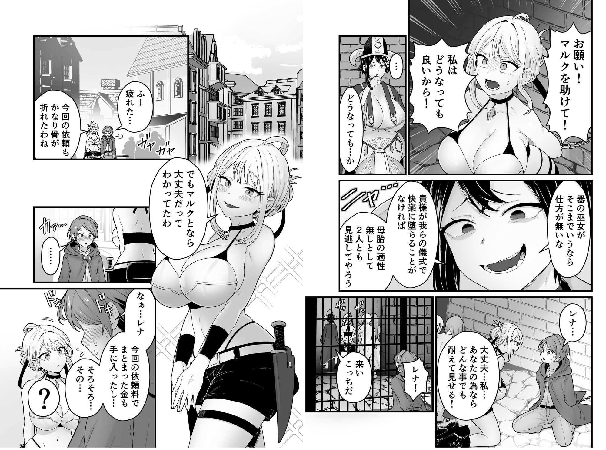 邪神受胎 サンプル1ページ目
