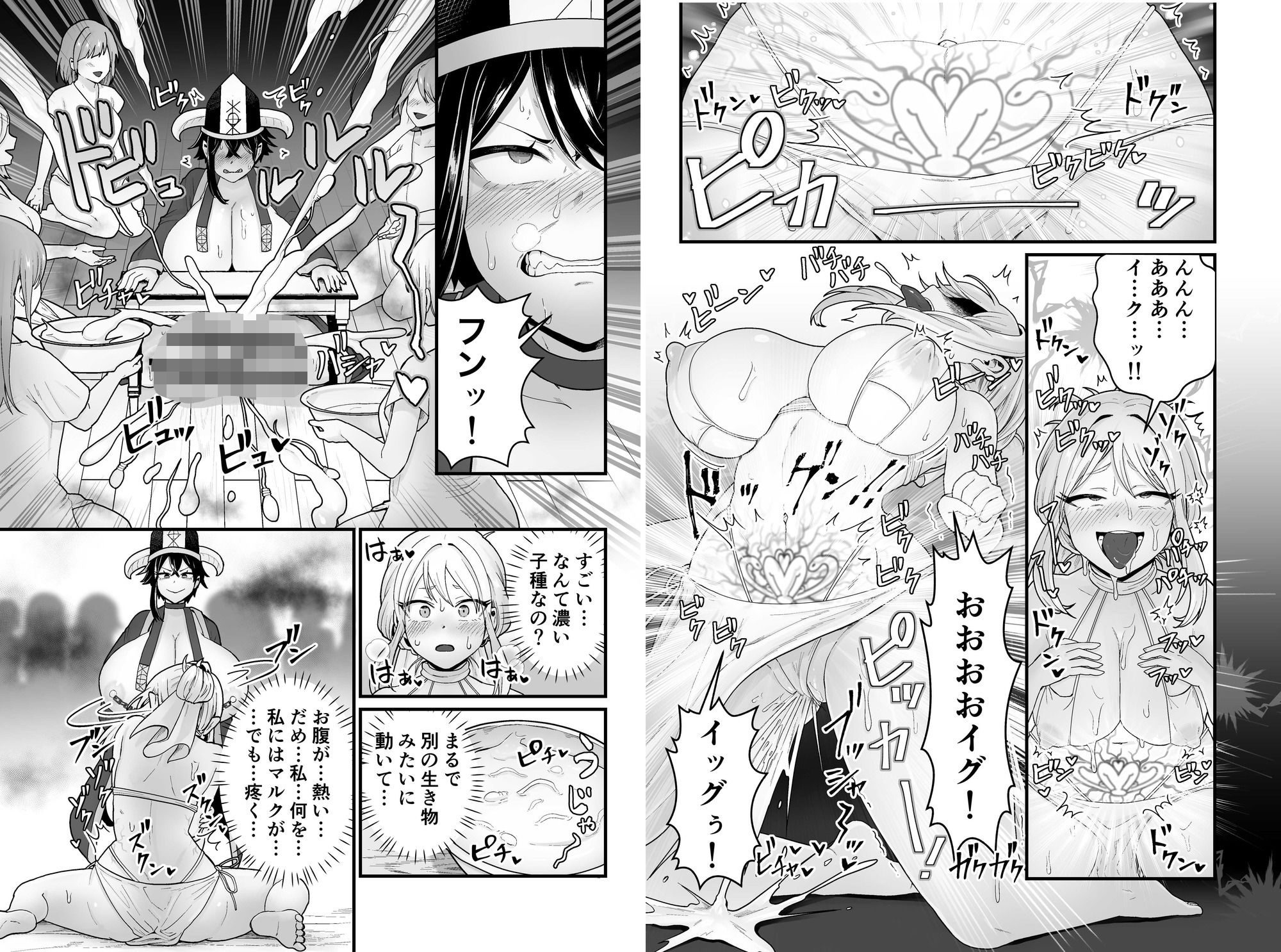 邪神受胎 サンプル4ページ目