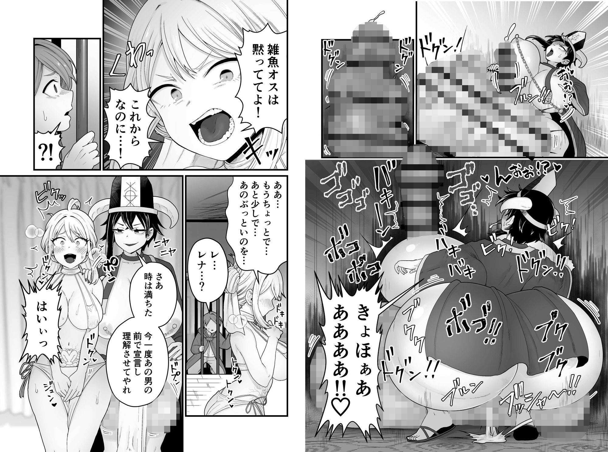 邪神受胎 サンプル5ページ目