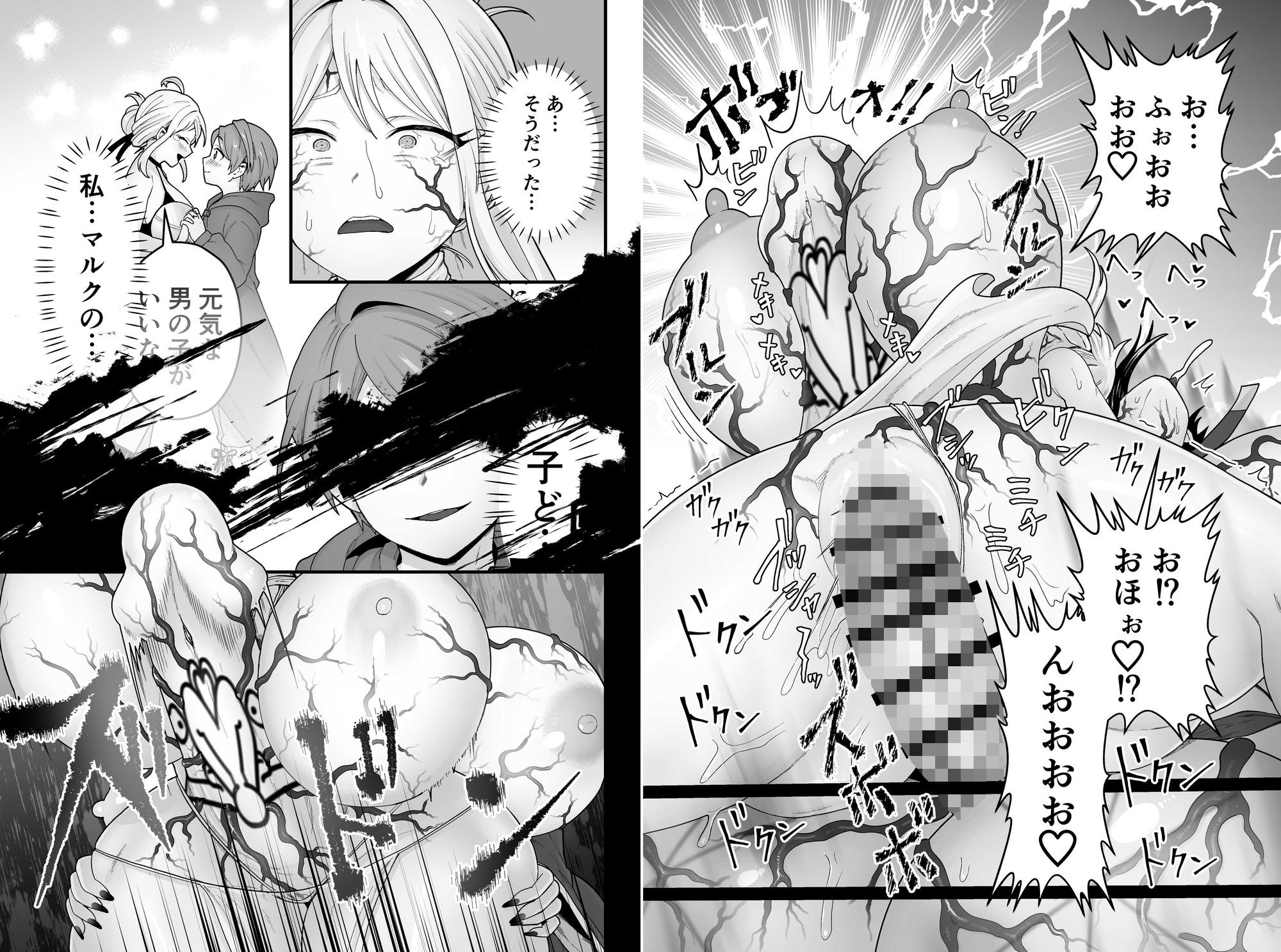 邪神受胎 サンプル6ページ目