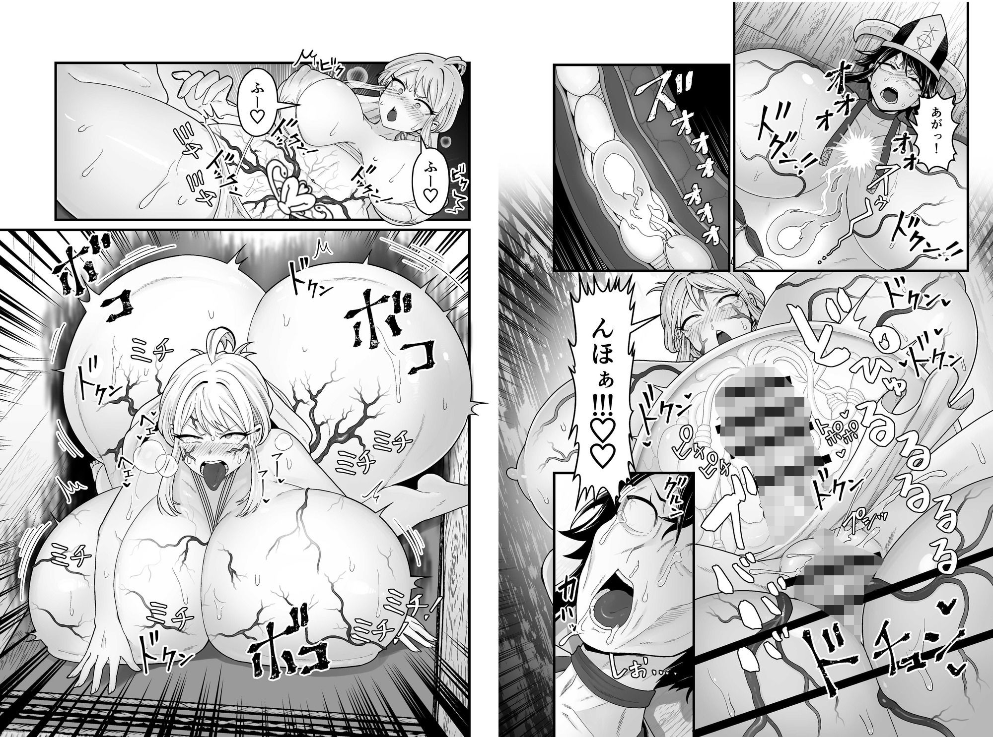 邪神受胎 サンプル7ページ目