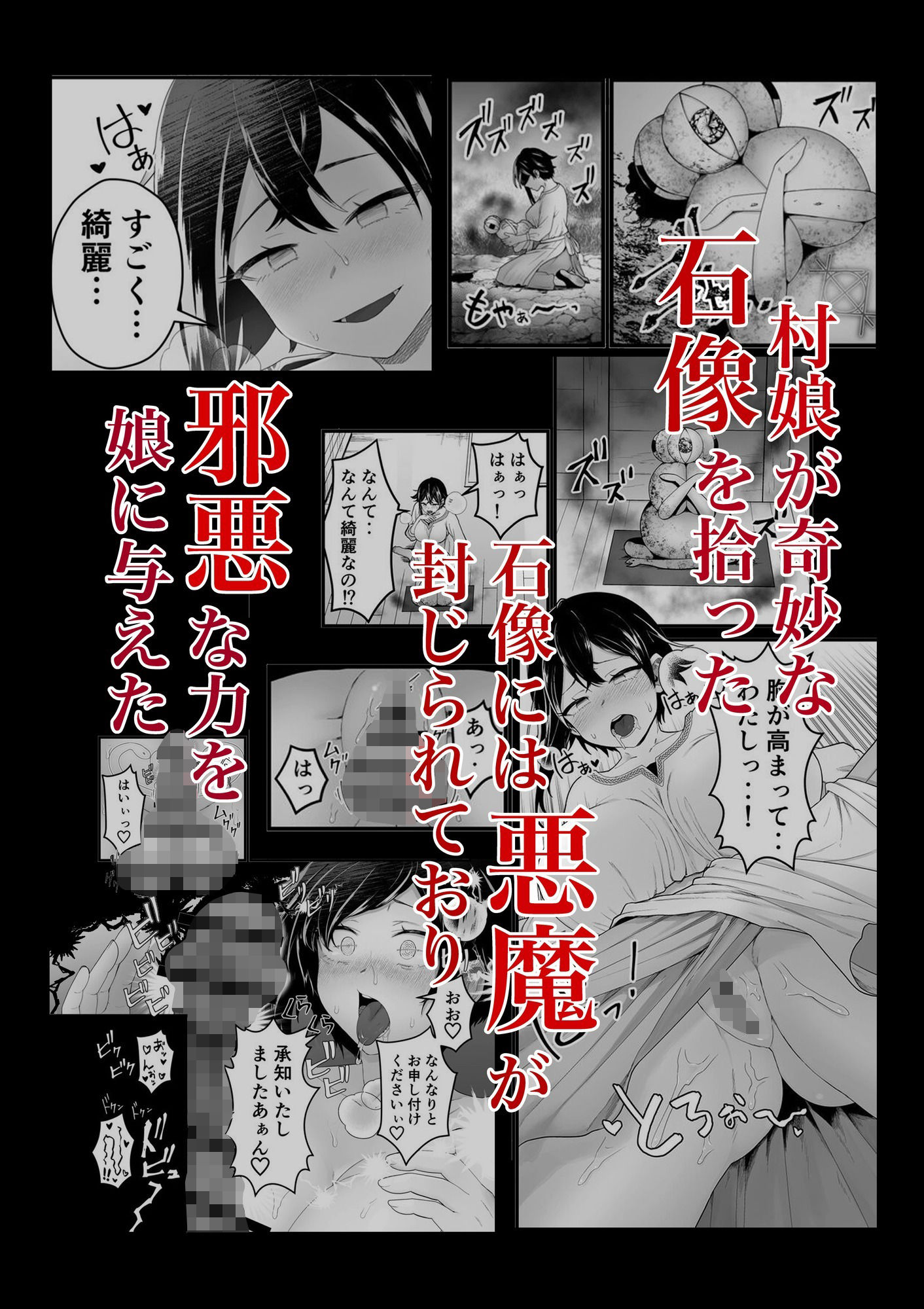 邪神受胎 サンプル9ページ目