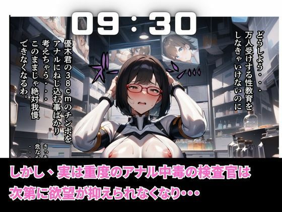 アナル中毒検査官（テスター）、ハマグチ サンプル4ページ目