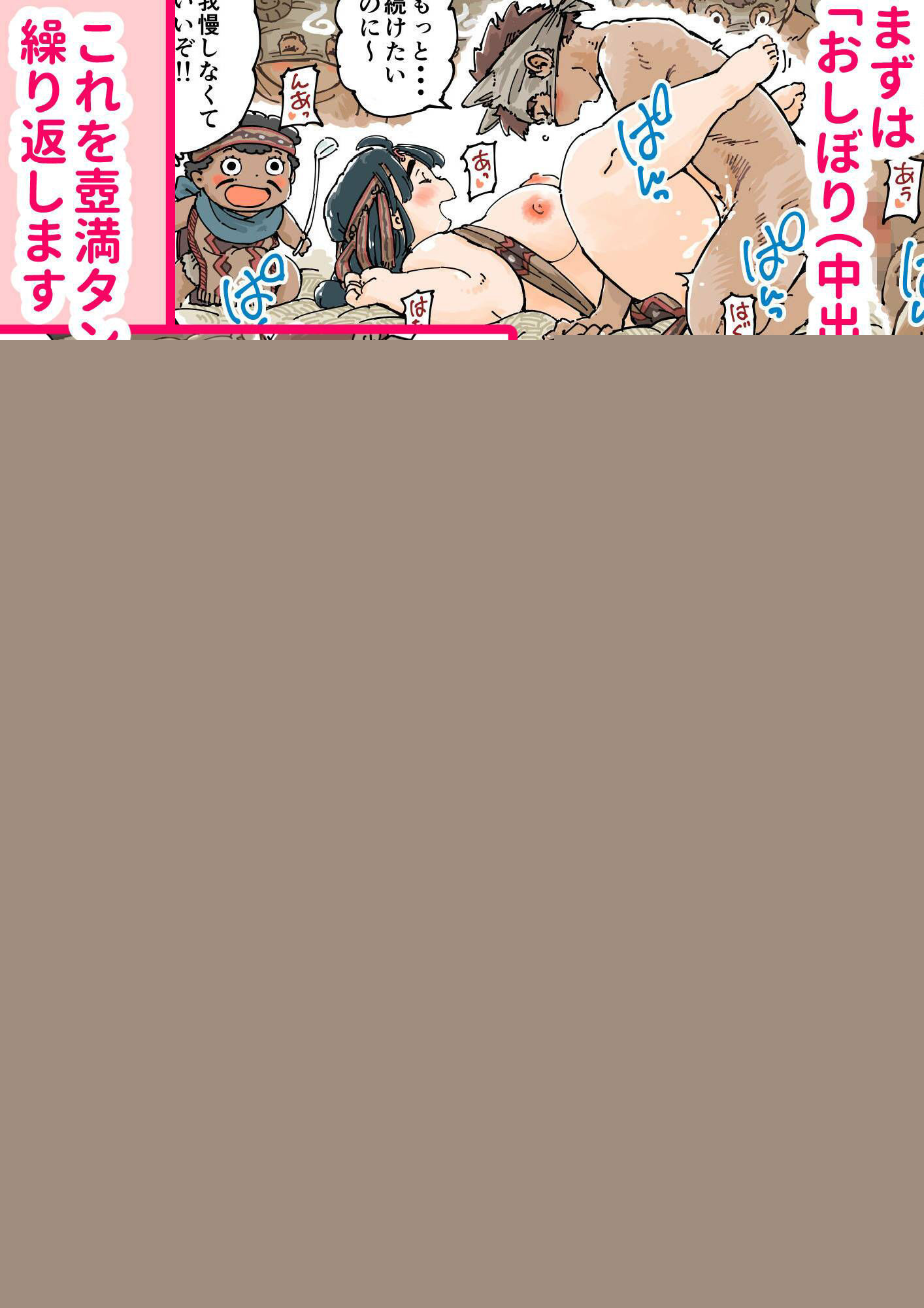 しぼりめ ロコ様 サンプル4ページ目