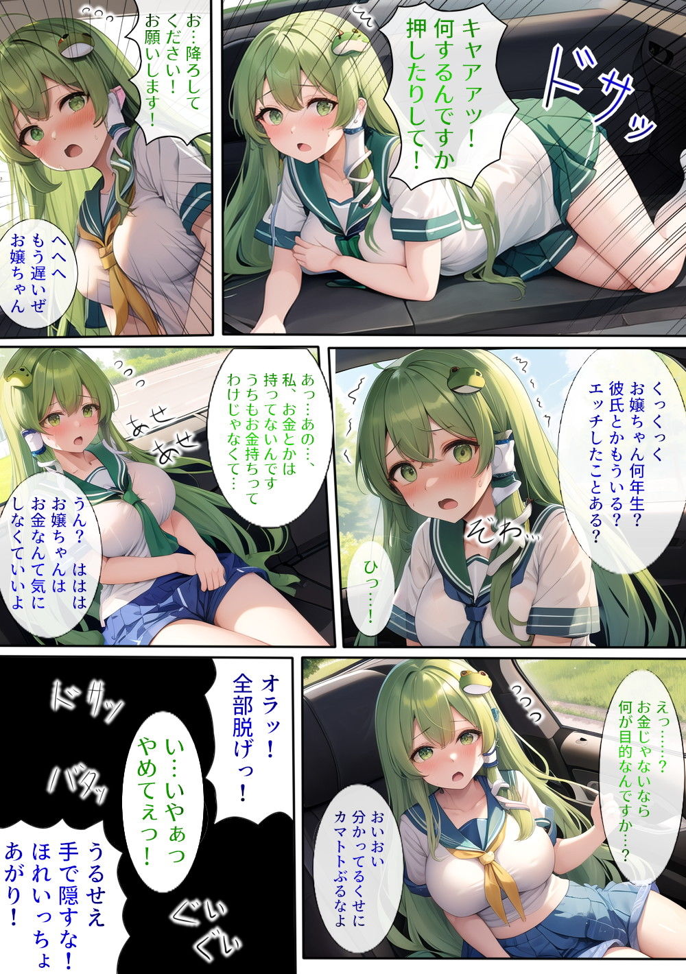 東風●早苗の受難 サンプル1ページ目