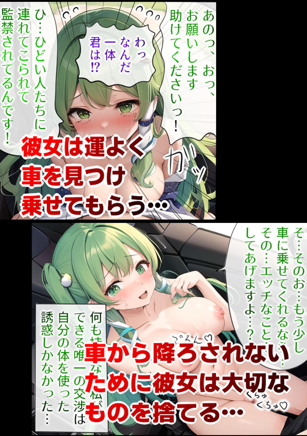 東風●早苗の受難 サンプル6ページ目
