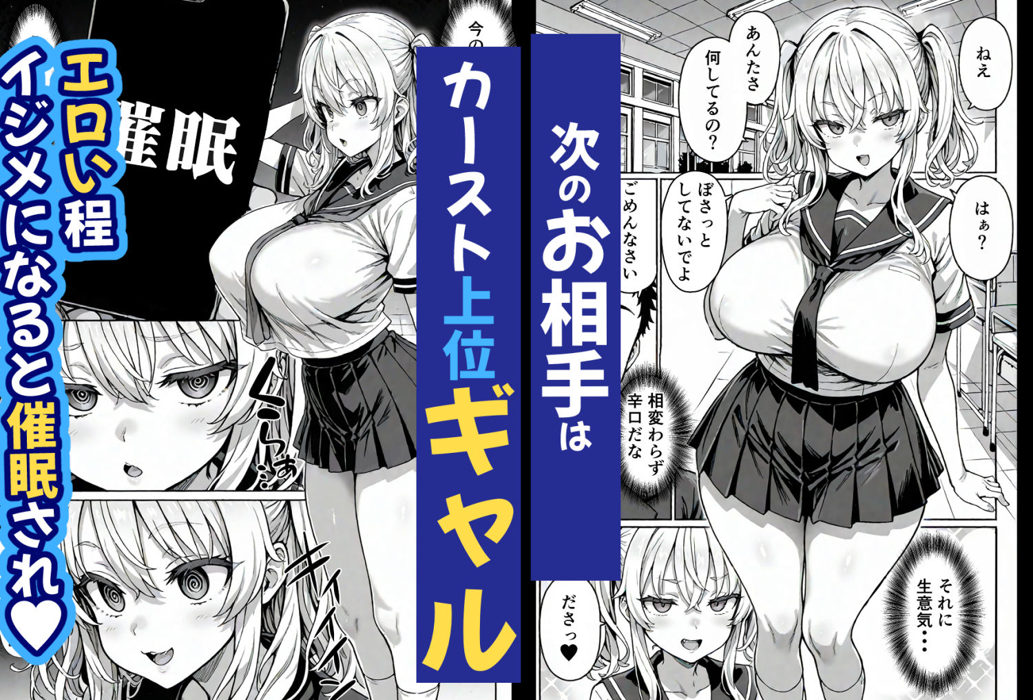 卒アル催●アプリ 卒業アルバムから選んで支配できるアプリ 復讐編 サンプル6ページ目
