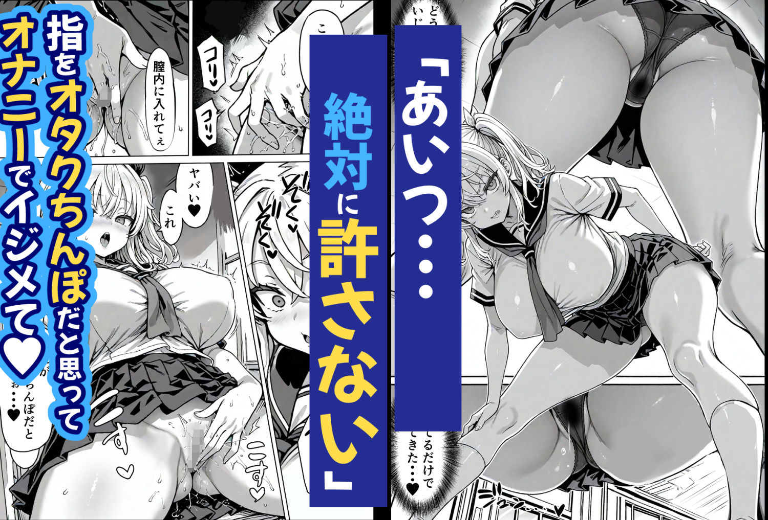 卒アル催●アプリ 卒業アルバムから選んで支配できるアプリ 復讐編 サンプル7ページ目