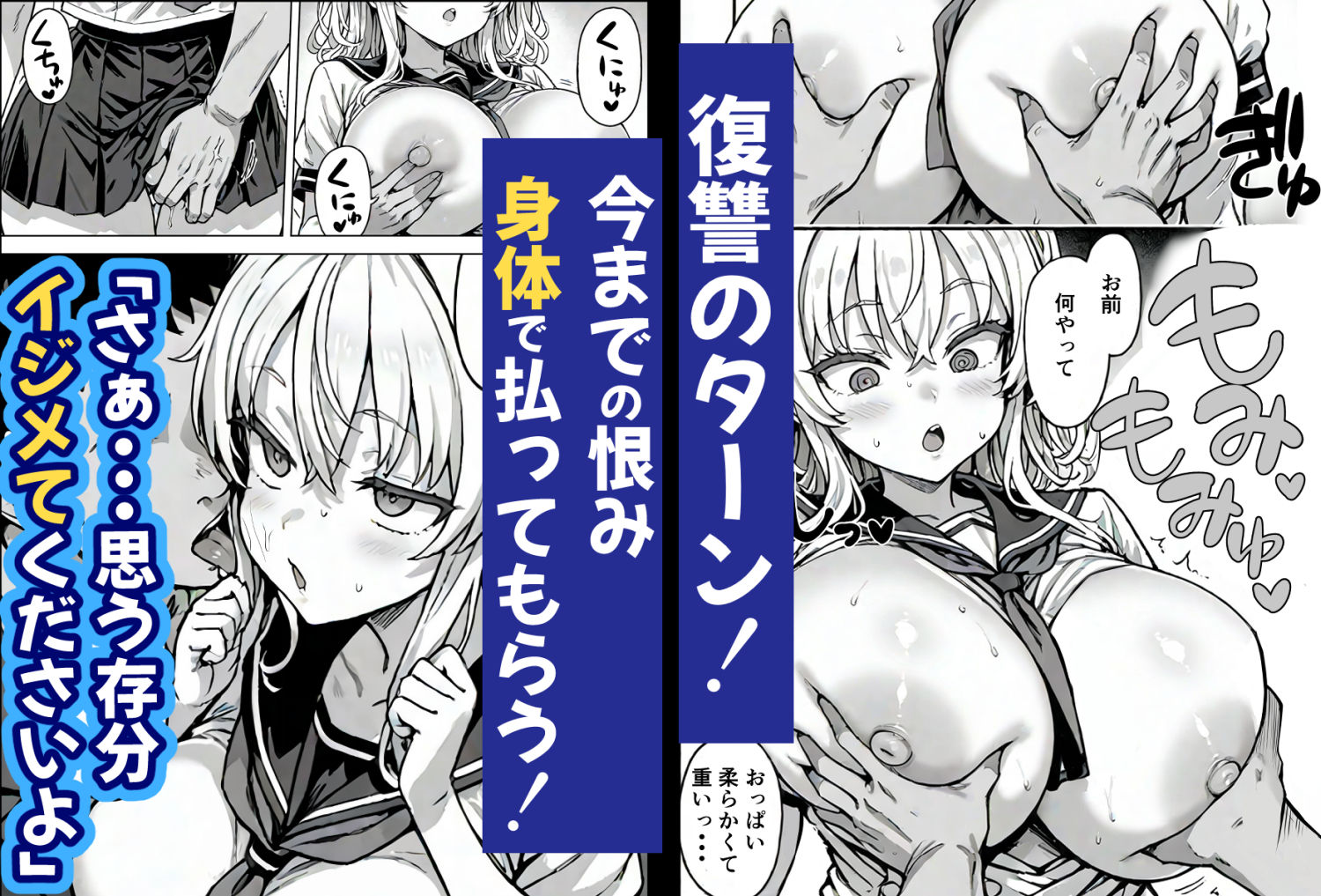 卒アル催●アプリ 卒業アルバムから選んで支配できるアプリ 復讐編 サンプル8ページ目