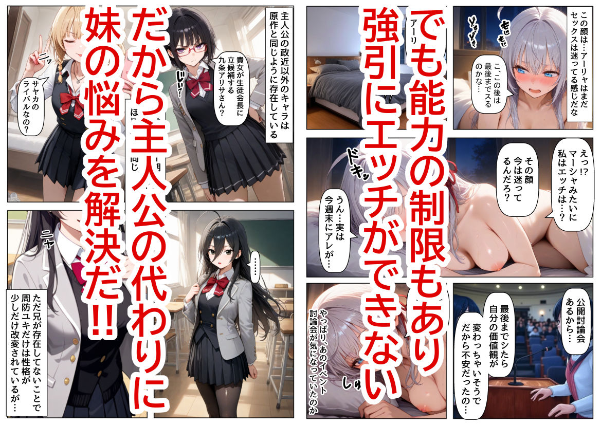 俺は大好きなロシア姉妹のお兄ちゃんになる 〜チート能力《お兄ちゃん転生》で俺は無双する〜 サンプル3ページ目