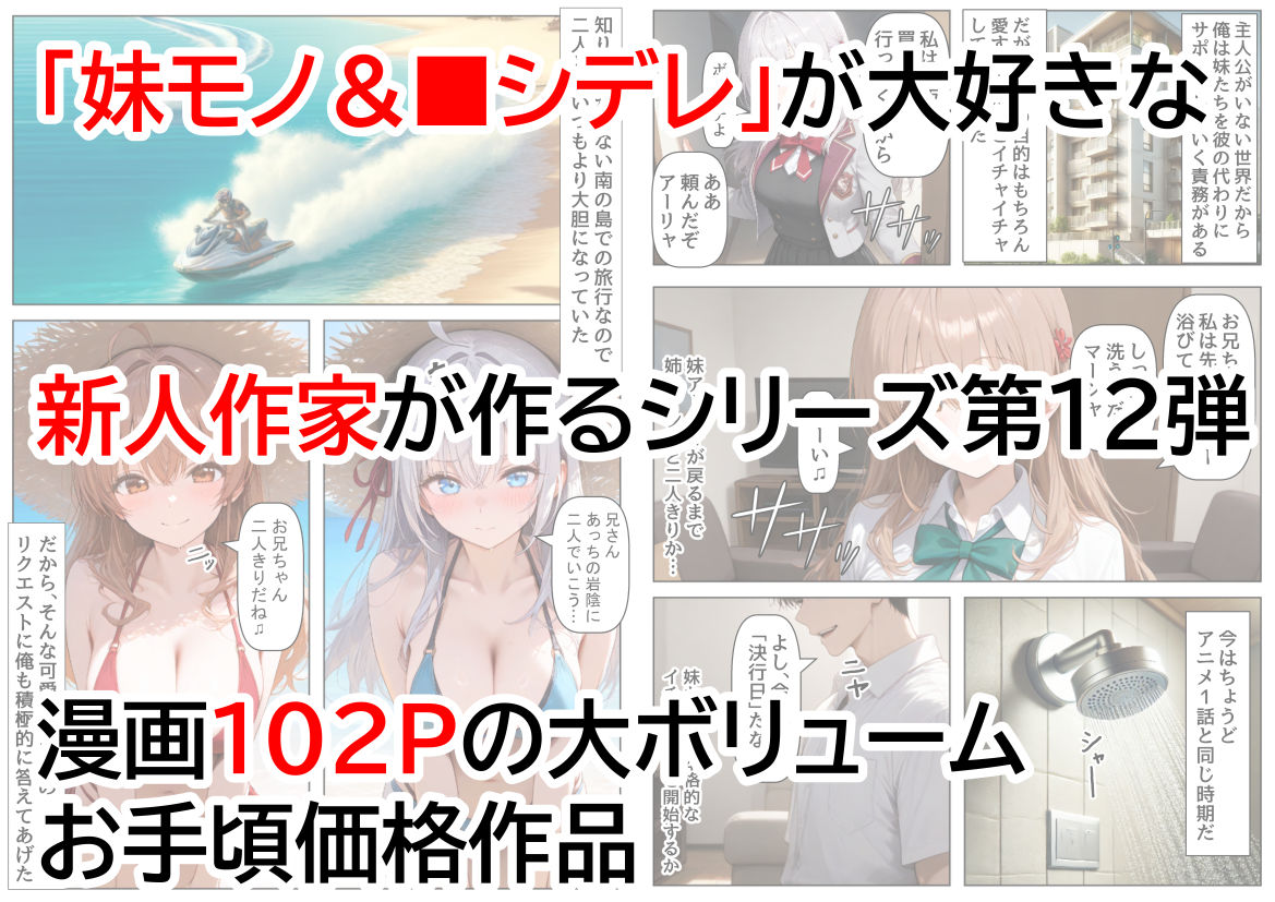 俺は大好きなロシア姉妹のお兄ちゃんになる 〜チート能力《お兄ちゃん転生》で俺は無双する〜 サンプル6ページ目