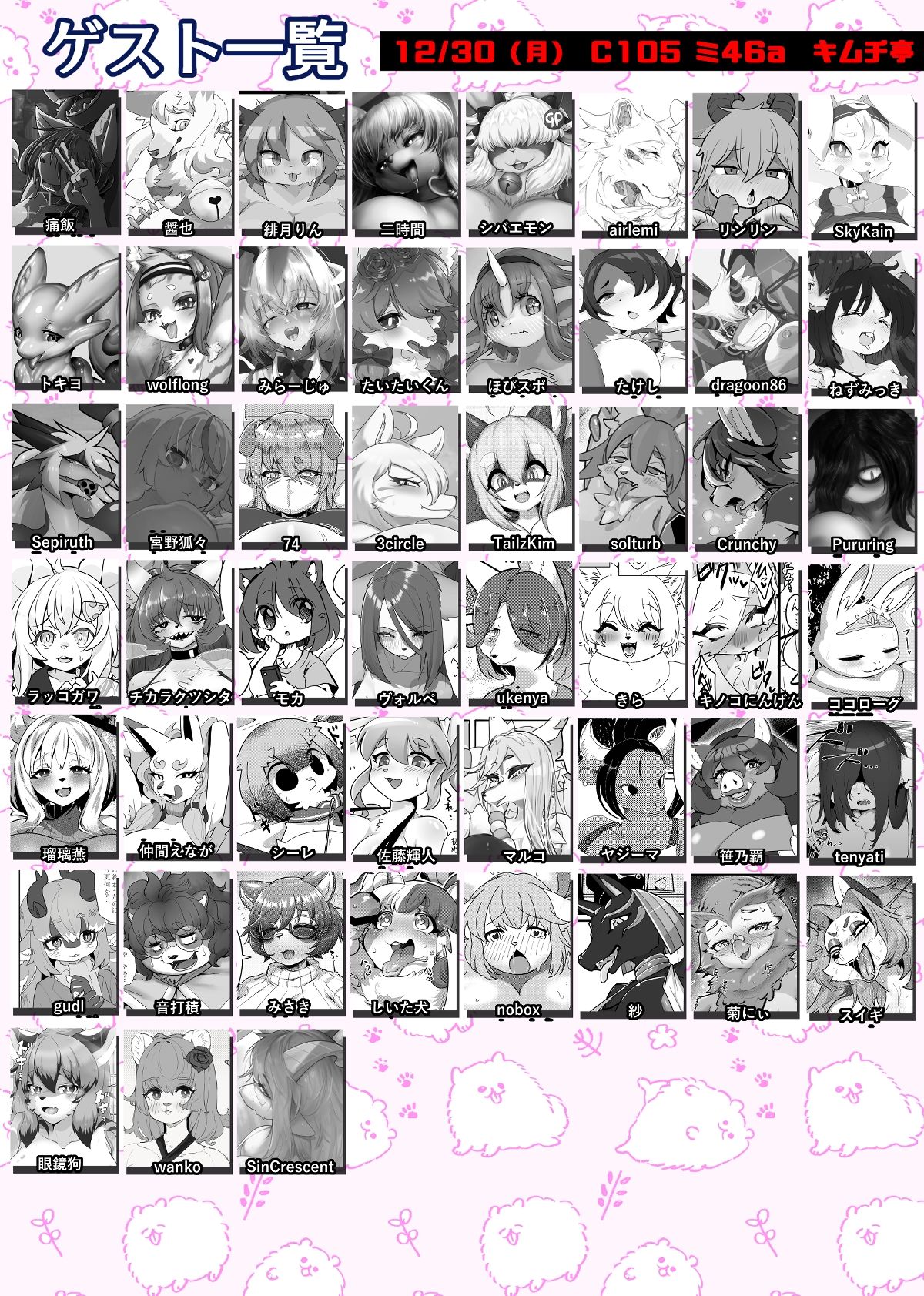 ケモ姉さん13 サンプル5ページ目