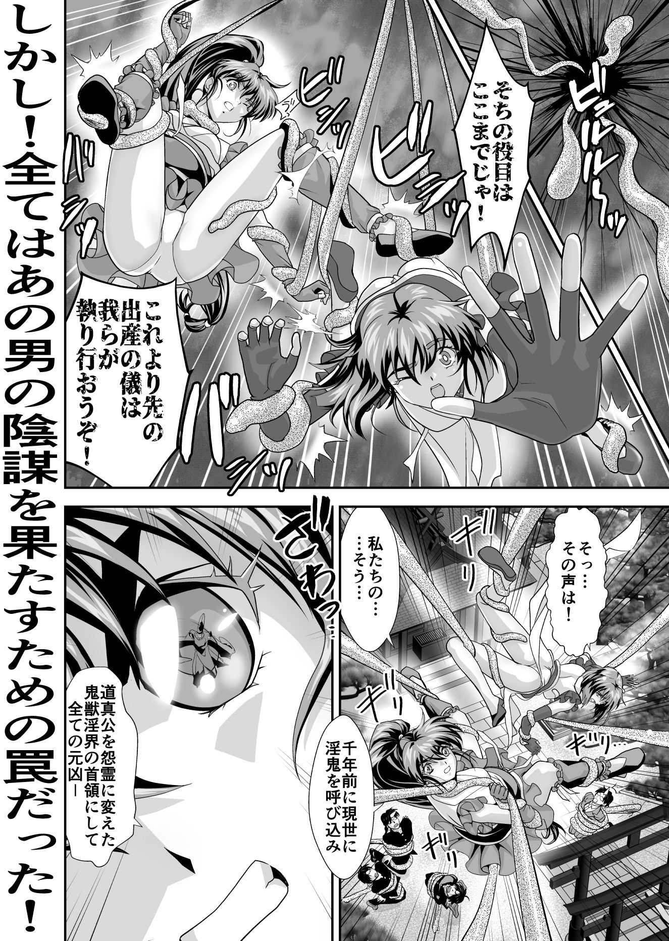 憧れの双子巫女を孕ませよう！4  禁断の出産篇 サンプル2ページ目