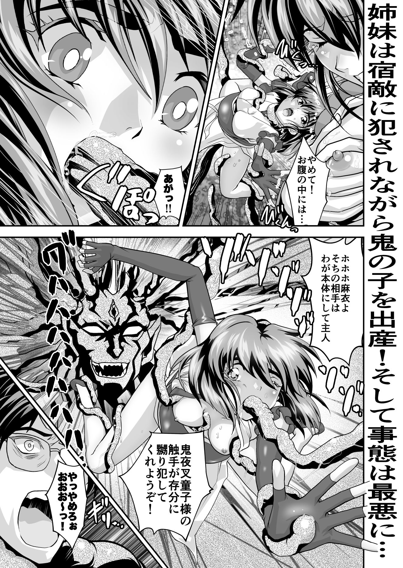 憧れの双子巫女を孕ませよう！4  禁断の出産篇 サンプル3ページ目