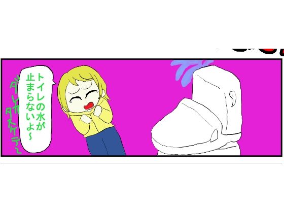 ラ○ライブ！4コマ「Trouble Busters！」 サンプル1ページ目