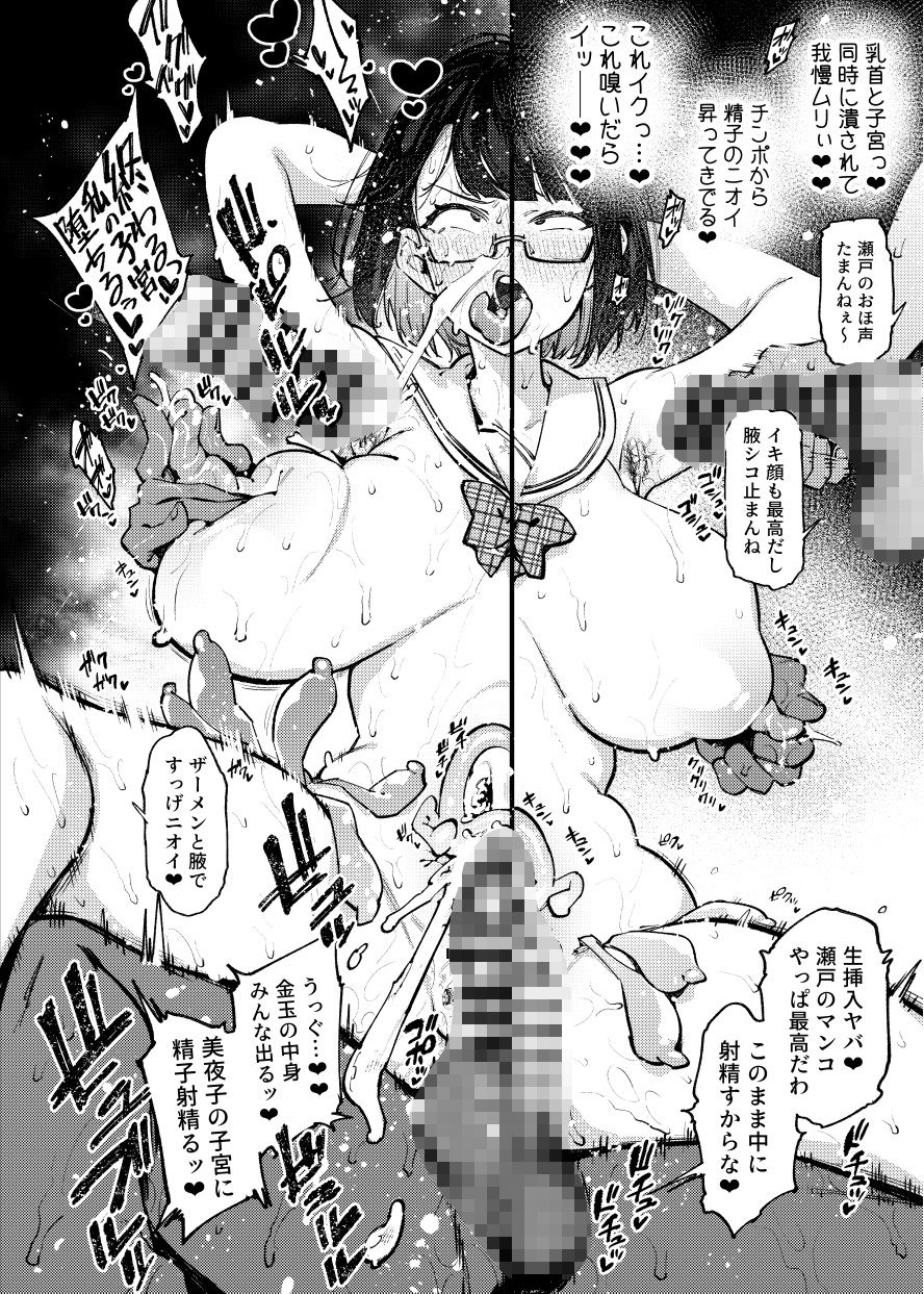 日直がクラスの性処理をヤらなければならない話。 サンプル9ページ目
