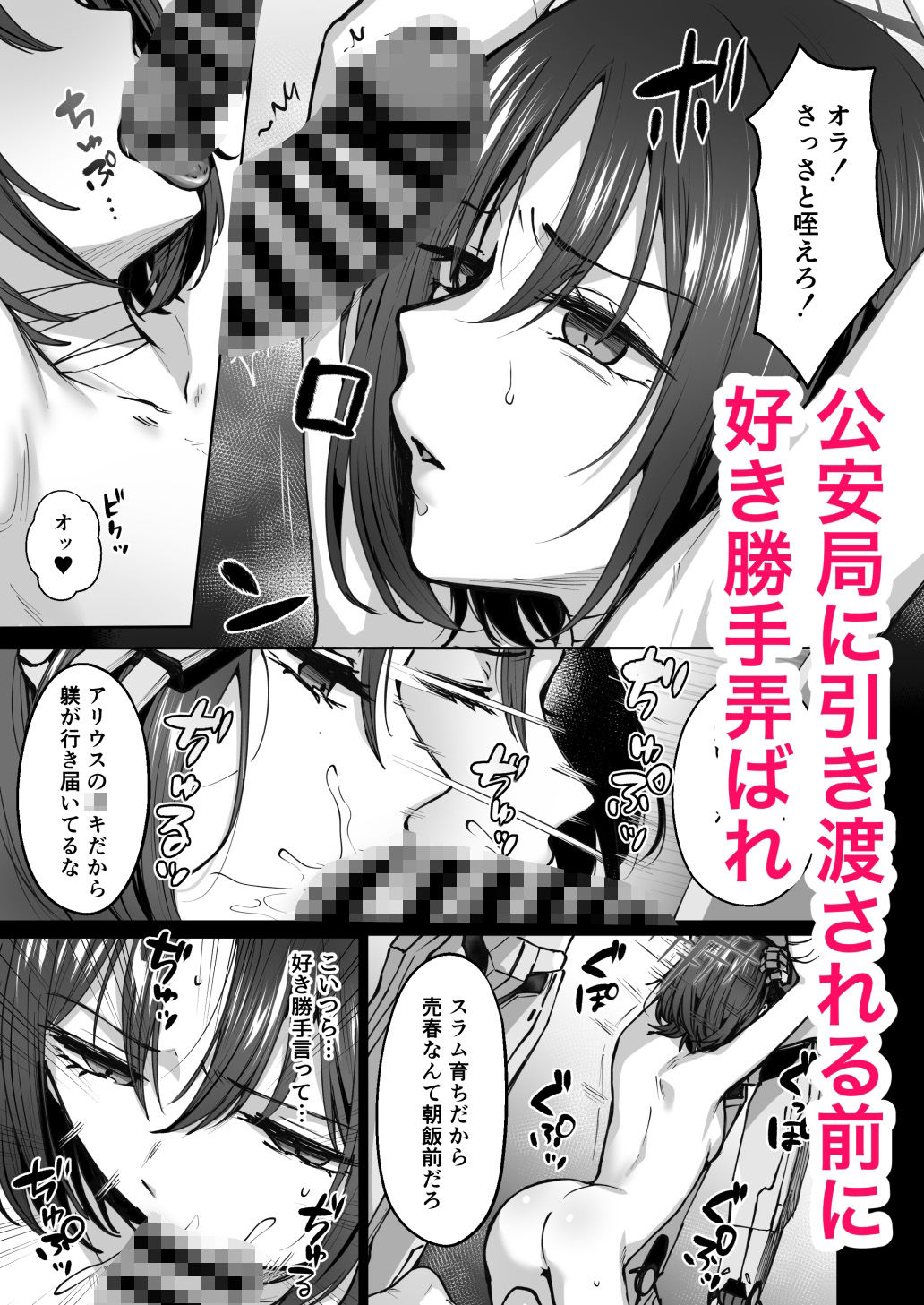 不協和音 サンプル3ページ目