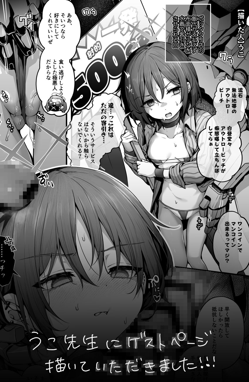 不協和音 サンプル6ページ目