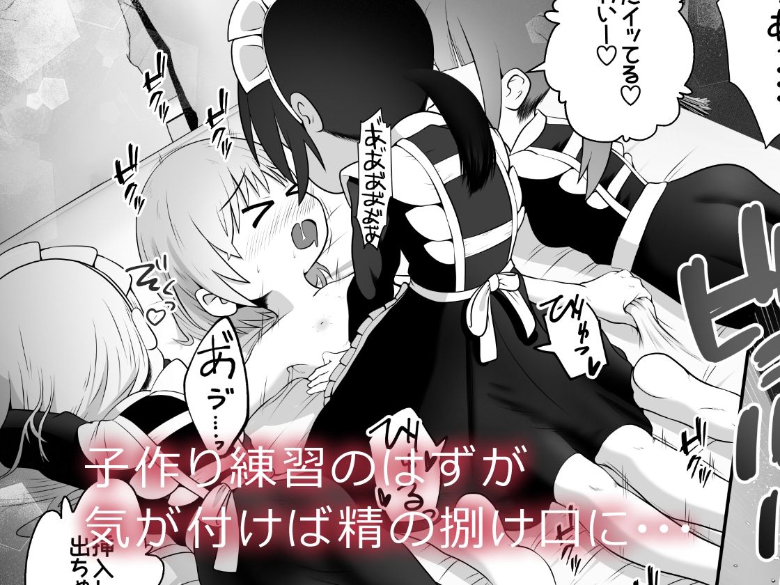 ド変態メイド達が子作り練習のはずなのに舌を尻穴に挿入してくるお話 サンプル9ページ目