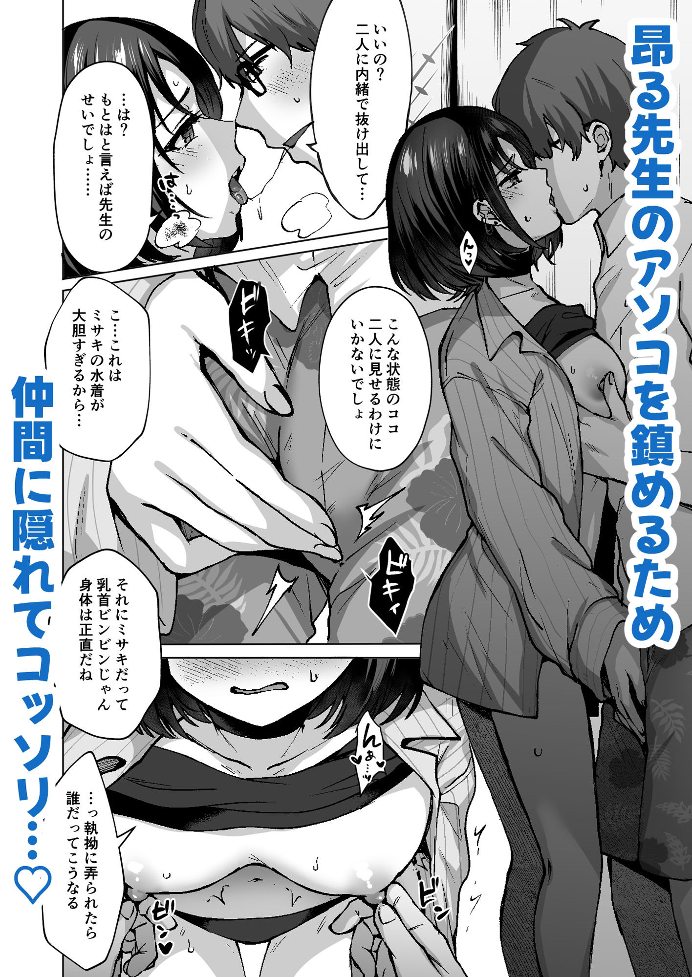 ミサキサマー サンプル2ページ目