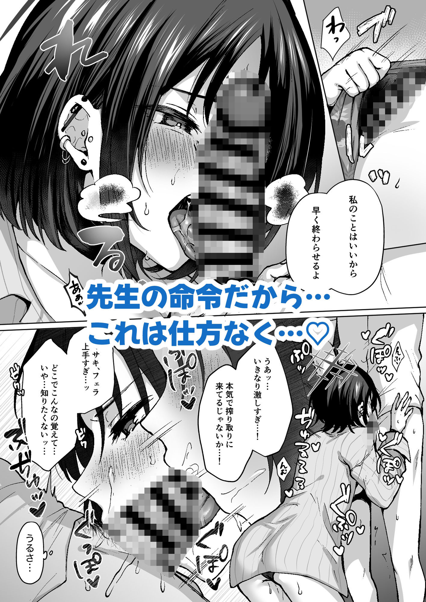 ミサキサマー サンプル3ページ目