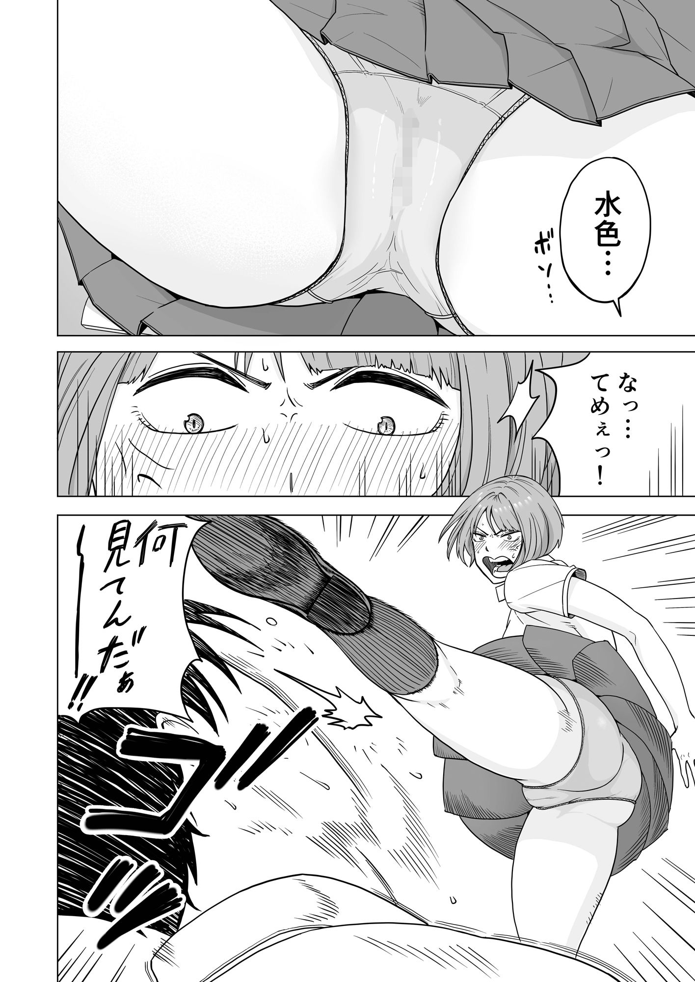 目が覚めたら先輩がオナってた話 サンプル2ページ目